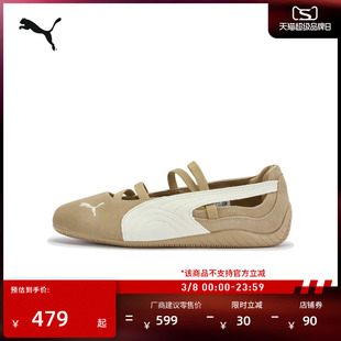 SPEEDCAT薄底鞋运动芭蕾风棕色绑带玛丽珍女款PUMA彪马官方406758