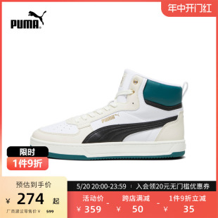 392291 CAVEN MID 2.0 PUMA彪马官方男女复古中帮休闲板鞋 小白鞋