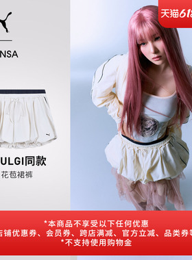 MUSINSA联名|SEULGI同款白色花苞运动裙裤女款PUMA彪马夏季638018