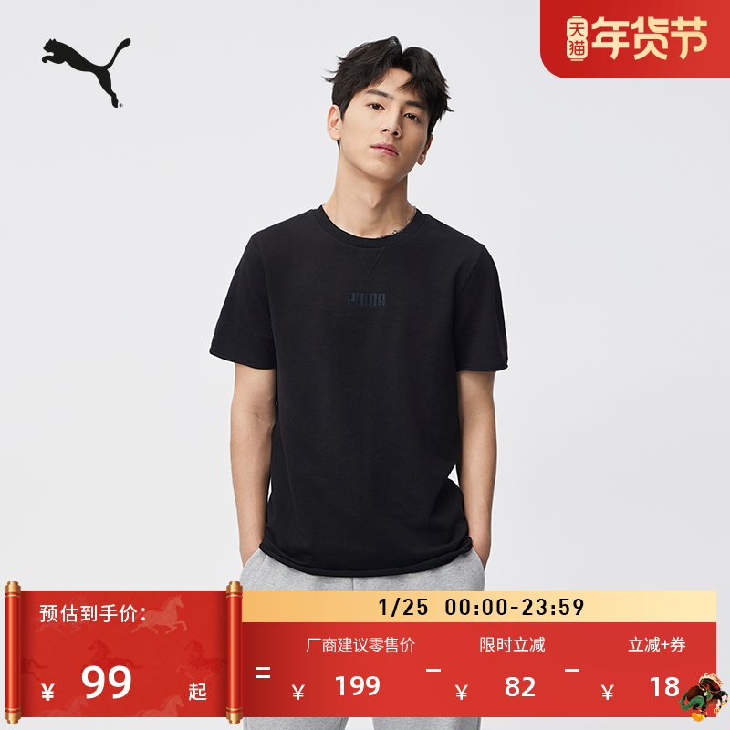 宽松自然卷边纯色短袖T恤男PUMA彪马官方新款夏季运动上衣 849593,运动服/休闲服装,运动T恤,淘宝优惠券,粉丝福利购,淘宝优惠卷