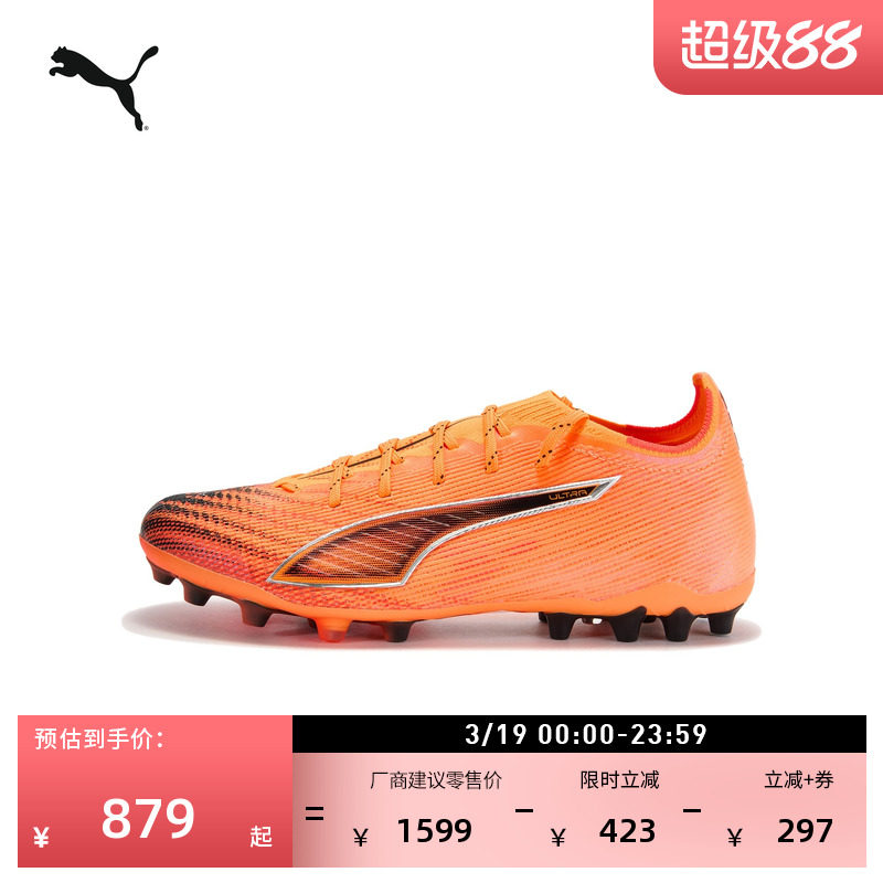 MG短钉飞盘训练足球鞋男女PUMA彪马人造草坪钉鞋 ULTRA 6 108560
