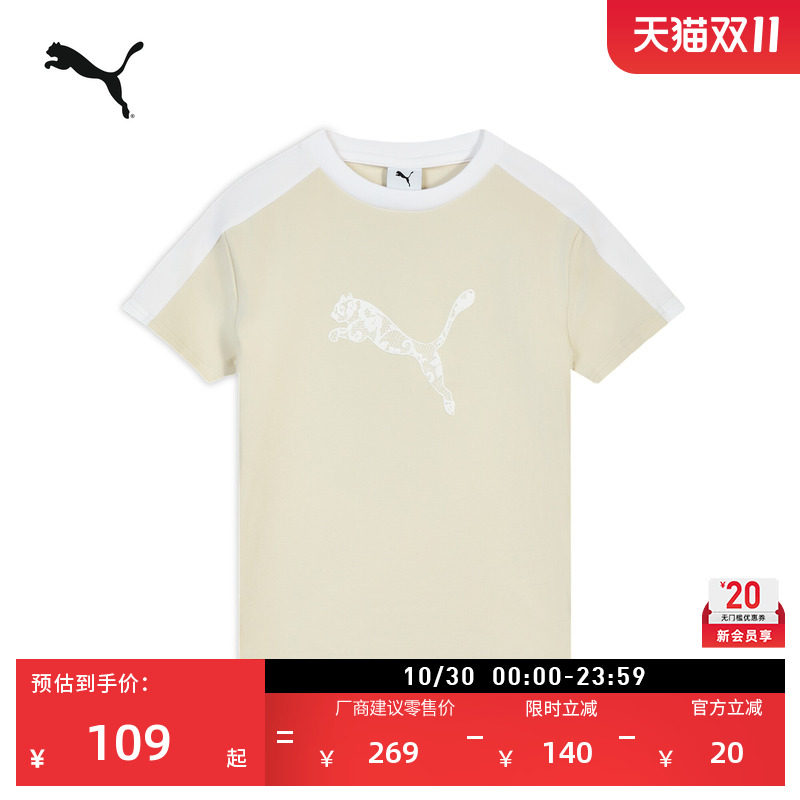 修身短款BabyTee运动短袖T恤女款PUMA彪马新款夏季休闲上衣638460