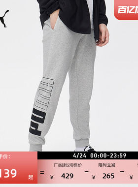 宽松灰色运动长裤卫裤男子PUMA彪马官方新款春季休闲针织裤679607