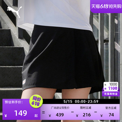 宽松褶皱夏季运动短裙女PUMA彪马
