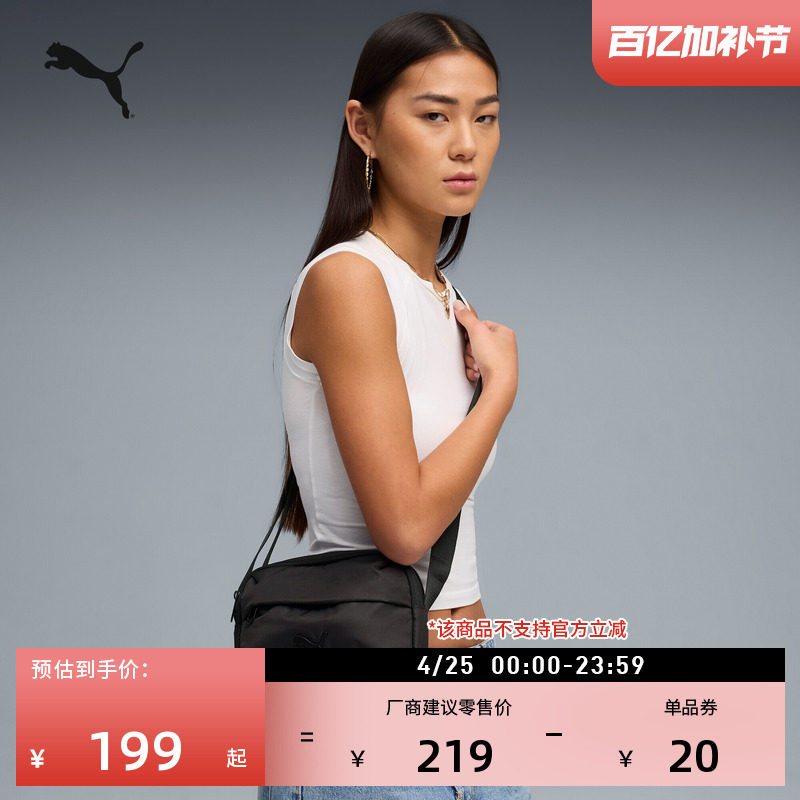 通勤出游简约实用小方包斜挎包男女PUMA彪马官方新款单肩包092307