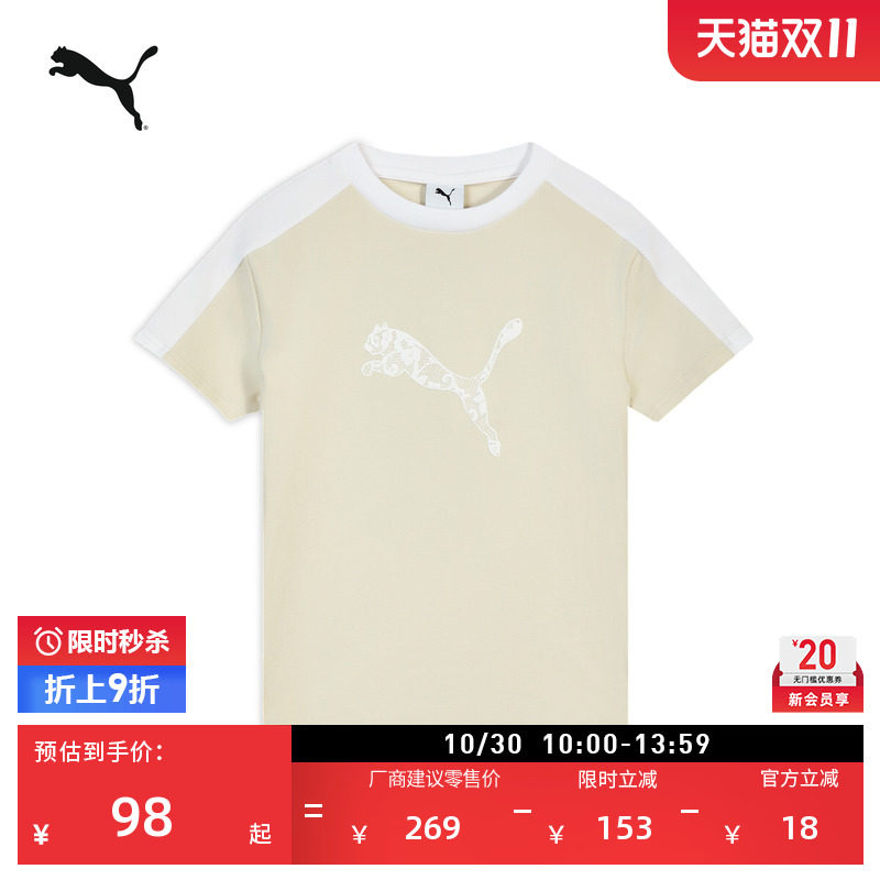 修身短款BabyTee运动短袖T恤女款PUMA彪马新款夏季休闲上衣638460