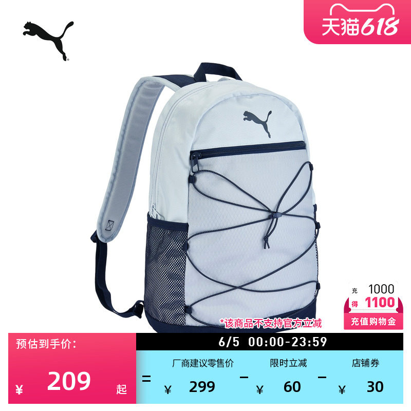 户外旅行徒步大容量双肩包男女PUMA彪马官方通勤轻运动背包092945