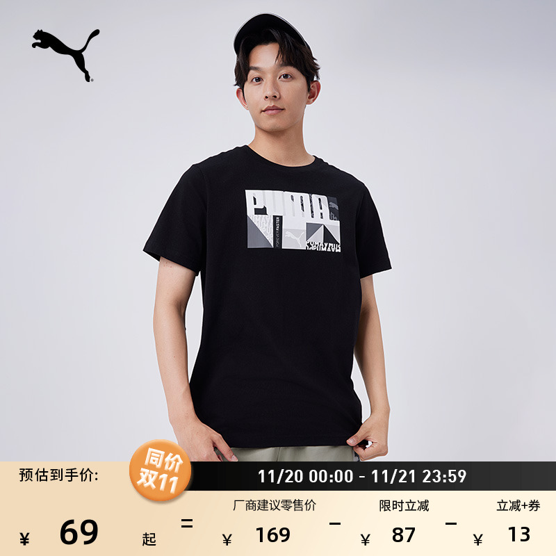 纯棉宽松白色印花休闲短袖T恤男子PUMA彪马夏季运动上衣 686380