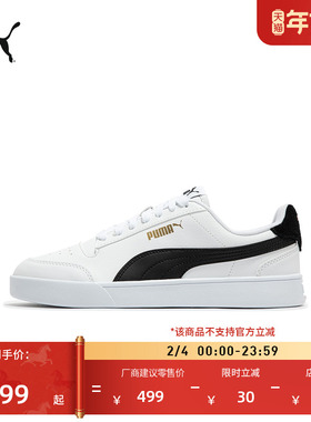 经典复古透气小白鞋男女同款PUMA彪马百搭休闲板鞋SHUFFLE 309668