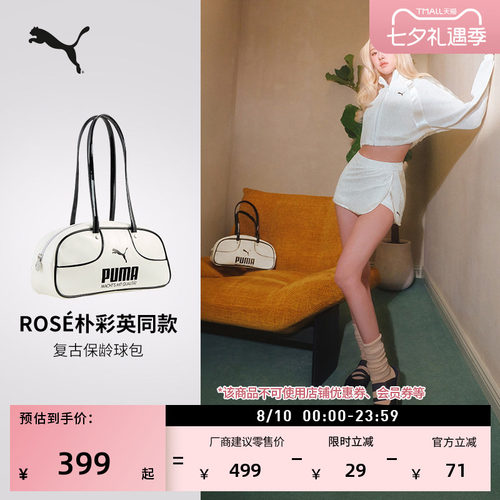 ROSE同款保龄球包腋下包PUMA彪马