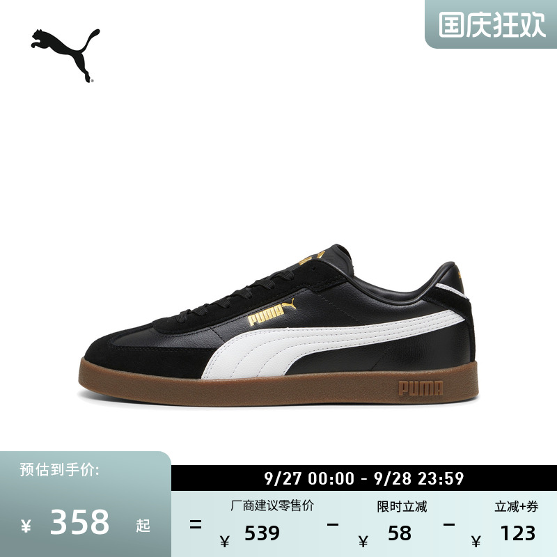 复古足球风德训鞋T头鞋PUMA彪马