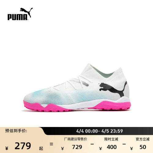 TT碎钉飞盘足球鞋男子PUMA彪马