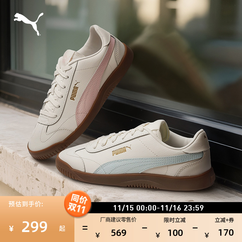 复古足球风薄底休闲鞋女PUMA彪马