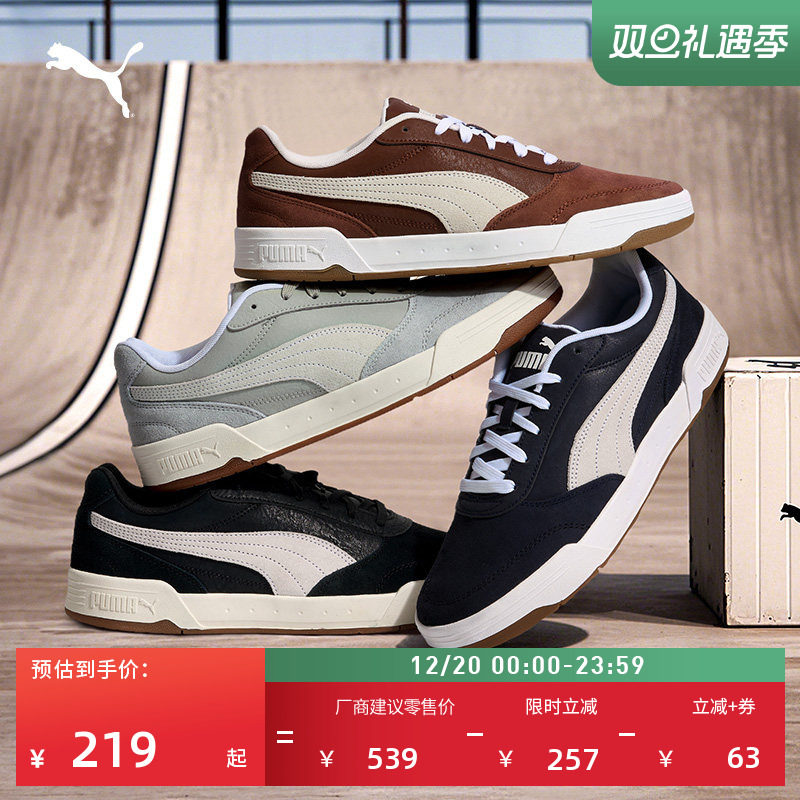 【滑板鞋】缓震复古休闲板鞋男子PUMA彪马冬季运动鞋CSKATE403145