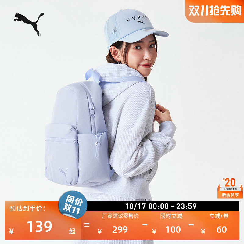 通勤旅行小型蓝色休闲双肩背包女款PUMA彪马官方轻便运动书包包包