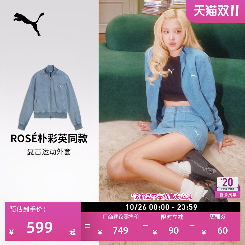 ROSE朴彩英同款纯棉蓝色运动夹克女款PUMA彪马官方休闲外套636681
