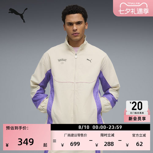 宝可梦联名运动外套男子PUMA彪马