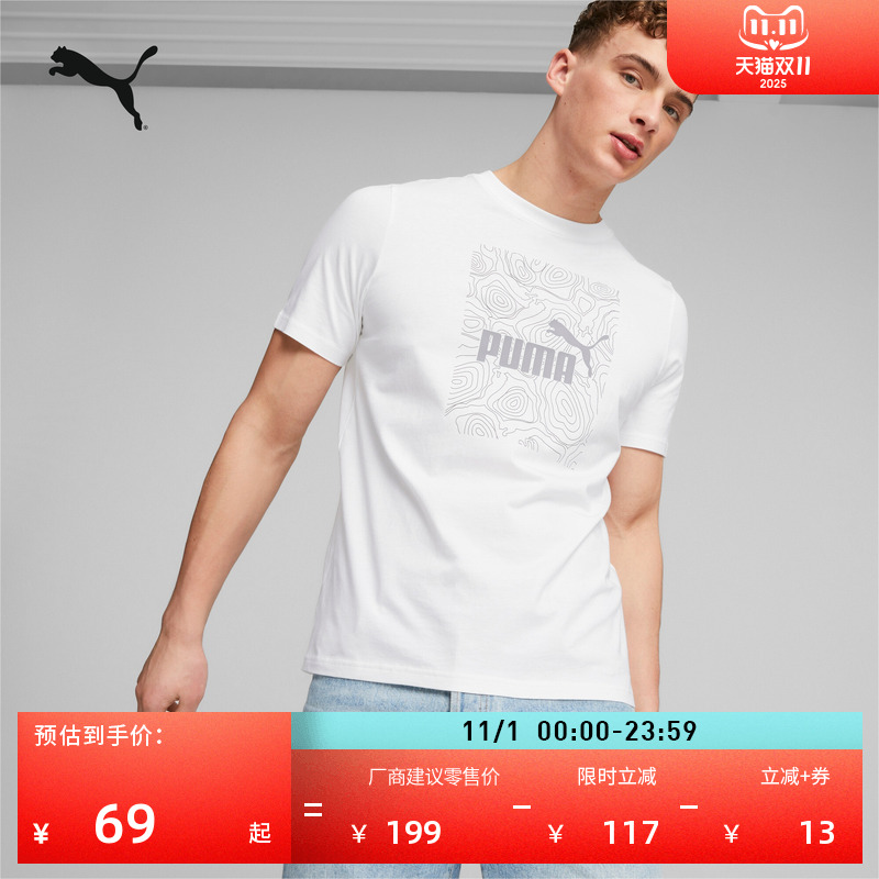 纯棉白色休闲短袖T恤男子PUMA彪马新款夏季印花运动上衣 686396