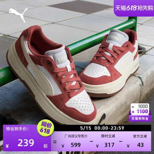 红色增高厚底休闲板鞋女PUMA彪马