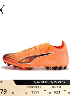 MG短钉飞盘训练足球鞋男女PUMA彪马人造草坪钉鞋 ULTRA 6 108560