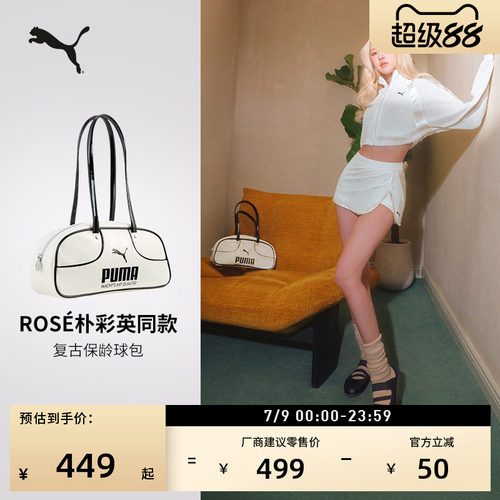 ROSE同款保龄球包腋下包PUMA彪马