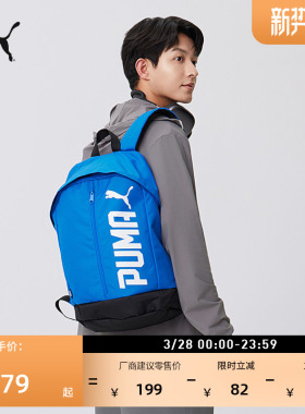 蓝色轻便旅行大容量双肩包男女款PUMA彪马官方运动学生书包074417