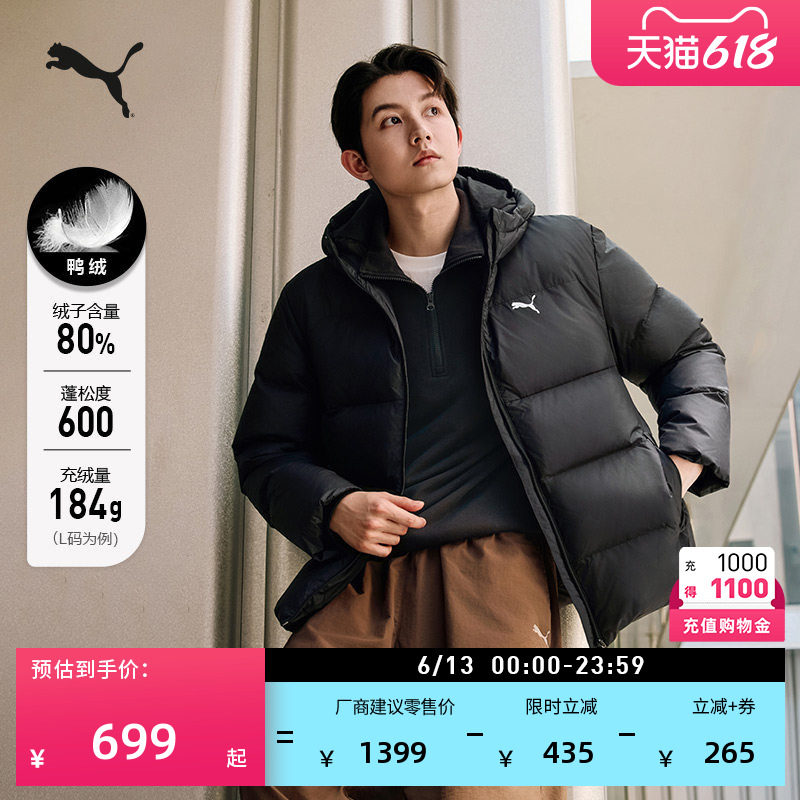 防风拒水80绒羽绒服男子PUMA彪马
