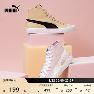 复古透气帆布休闲鞋男女PUMA彪马官方经典撞色白色板鞋BARI373891
