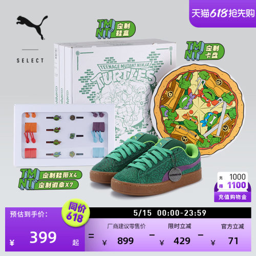 忍者神龟联名面包鞋男女PUMA彪马