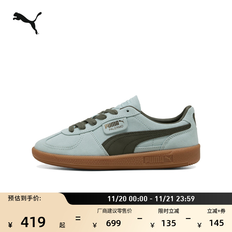 多巴胺薄底德训鞋T头鞋PUMA彪马