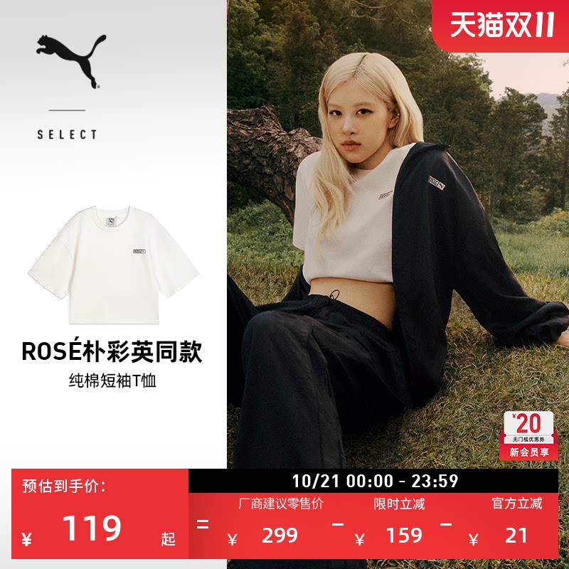 ROSE联名|纯棉黑色宽松短款运动短袖T恤女PUMA彪马官方上衣633806