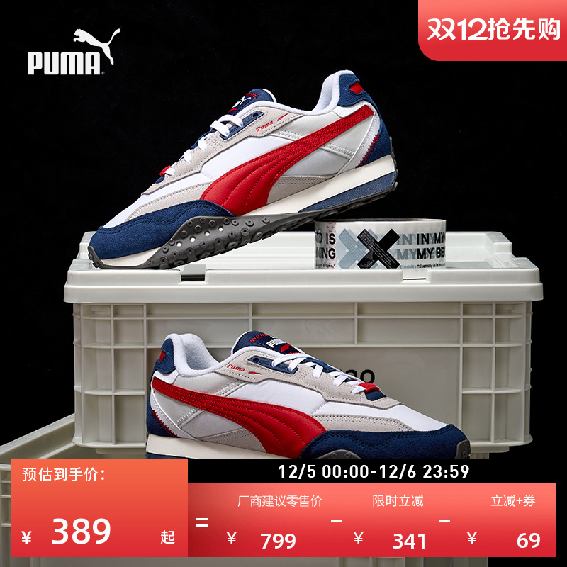 美拉德章鱼鞋复古跑鞋PUMA彪马