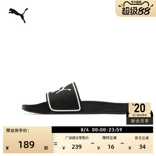 沙滩轻便休闲透气拖鞋PUMA彪马