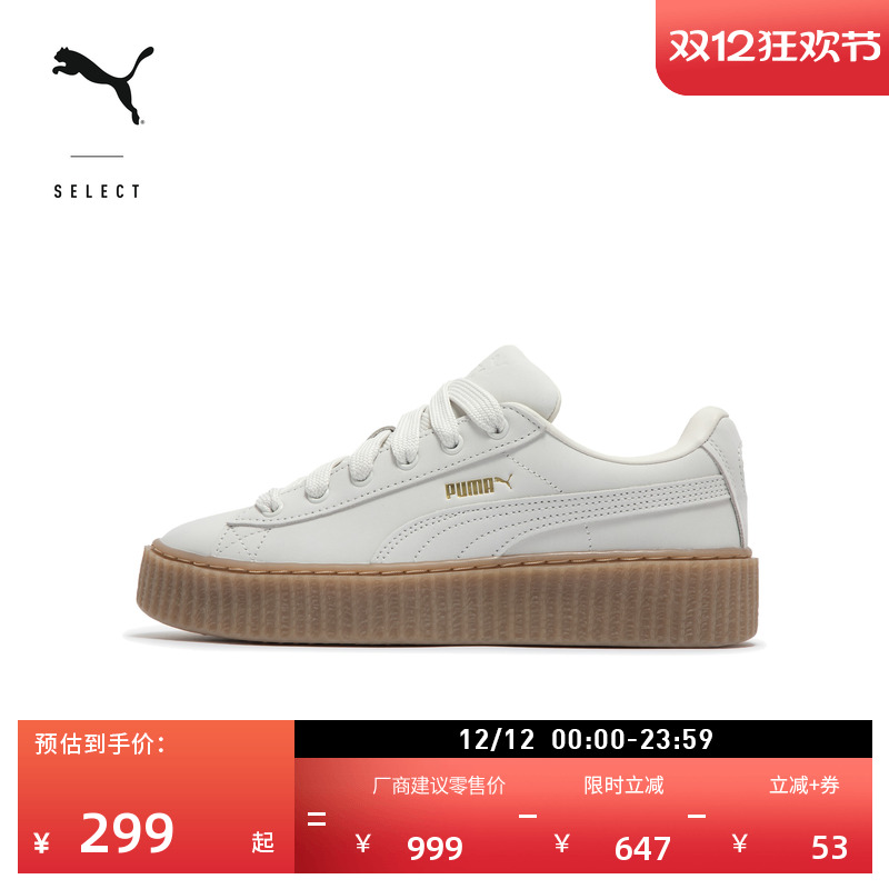 蕾哈娜联名增高厚底鞋PUMA彪马