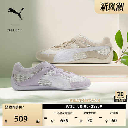 SPEEDCAT薄底鞋赛车网眼透气T头鞋女款PUMA彪马秋季休闲鞋 403589