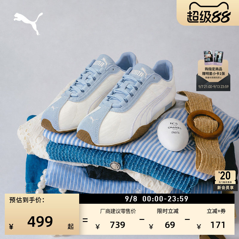 单依纯同款H-STREET薄底鞋休闲小白鞋男女PUMA彪马新款夏季408613