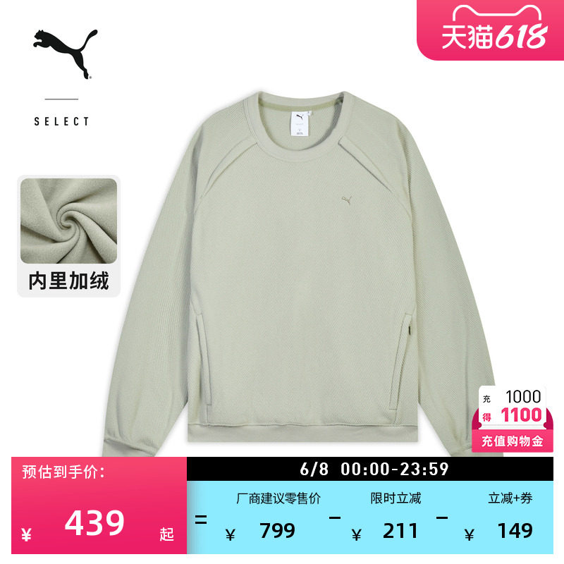 保暖加绒宽松圆领针织卫衣男女PUMA彪马官方新款冬运动上衣636239