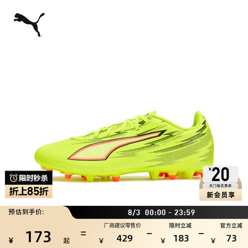 MG短钉轻盈支撑足球鞋PUMA彪马