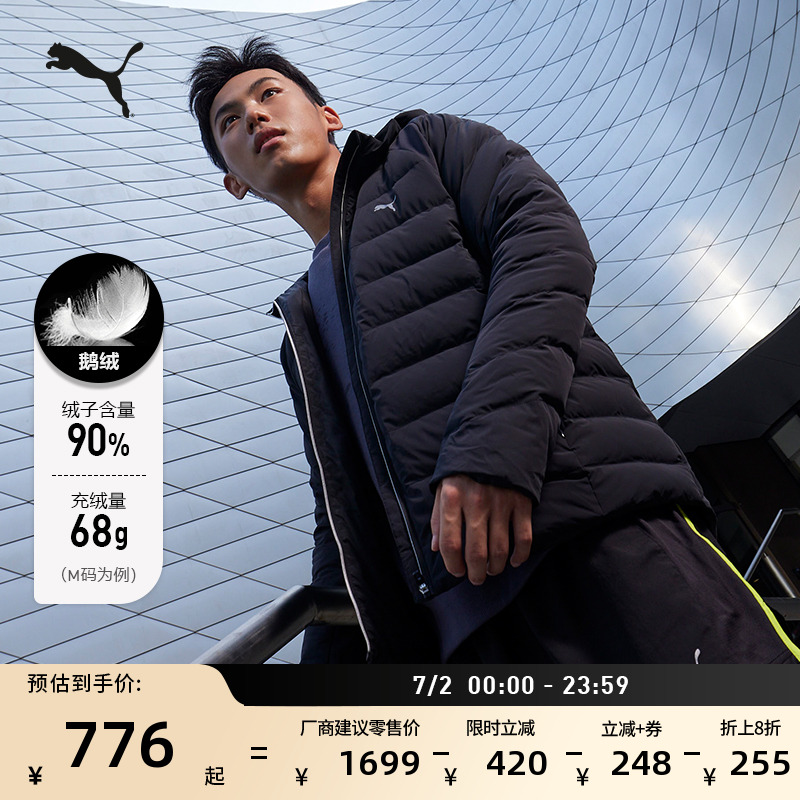 輕盈保暖鵝絨短款羽絨服PUMA彪馬