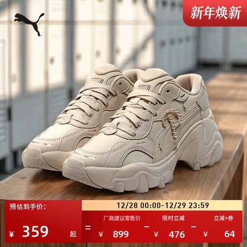 老爹鞋增高珍珠厚底鞋女PUMA彪马