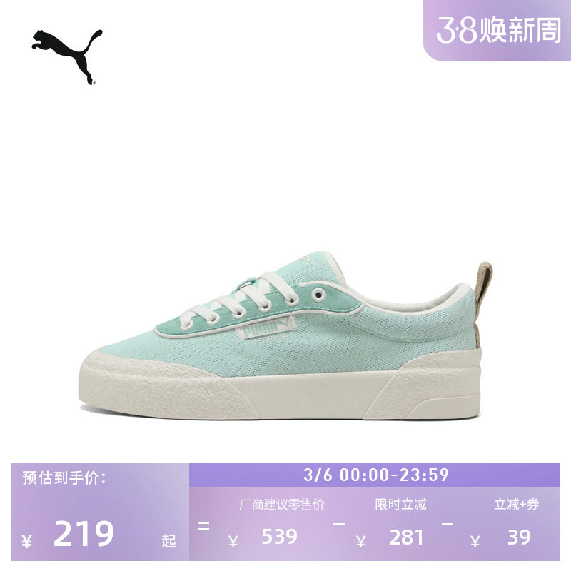 马卡龙薄荷绿板鞋男女PUMA彪马官方新款春季休闲鞋TERRETA 401370