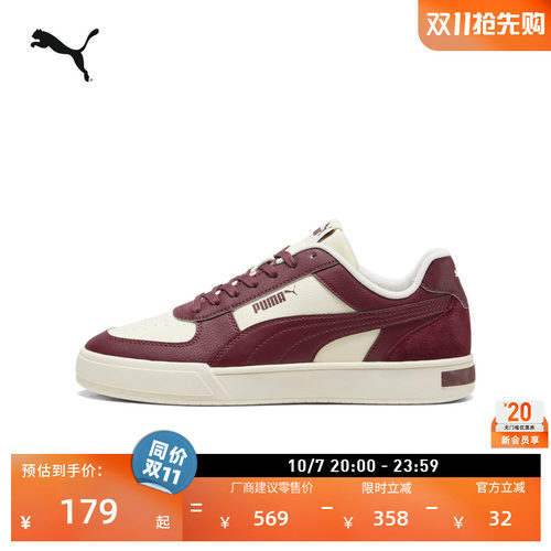 经典复古透气休闲板鞋PUMA彪马