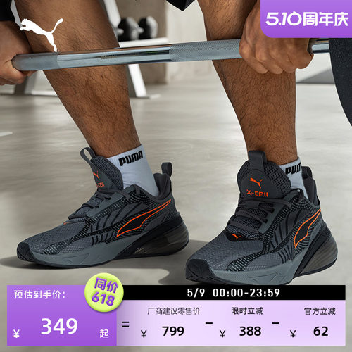 缓震透气防滑休闲跑步鞋PUMA彪马
