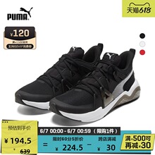 0点-1点： 194.5元  彪马 CELL FRACTION 194361 男子训练跑鞋