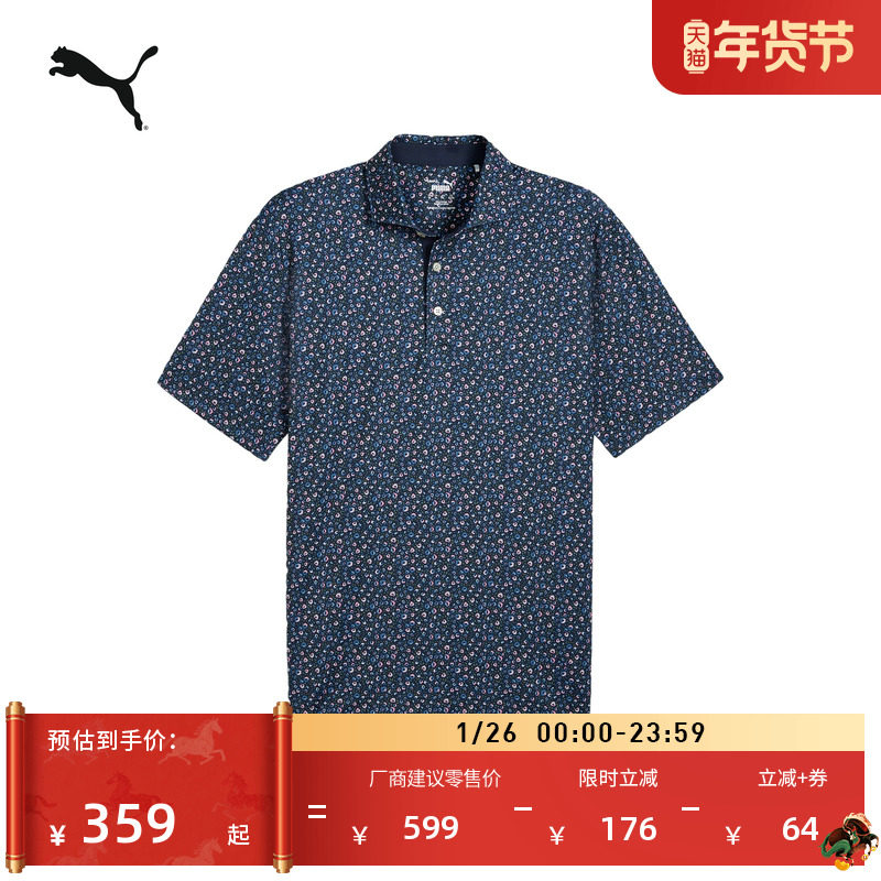 满印紧身专业高尔夫短袖运动Polo衫男PUMA彪马官方休闲上衣626988,运动服/休闲服装,运动POLO衫,淘宝优惠券,粉丝福利购,淘宝优惠卷