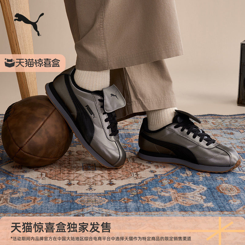百亿|银色复古跑鞋翻盖鞋男女PUMA彪马官方秋季休闲鞋TURIN410479