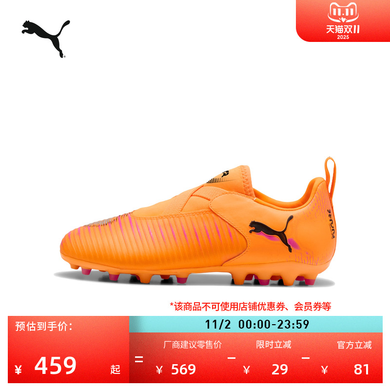 MG短钉训练足球鞋男女PUMA彪马