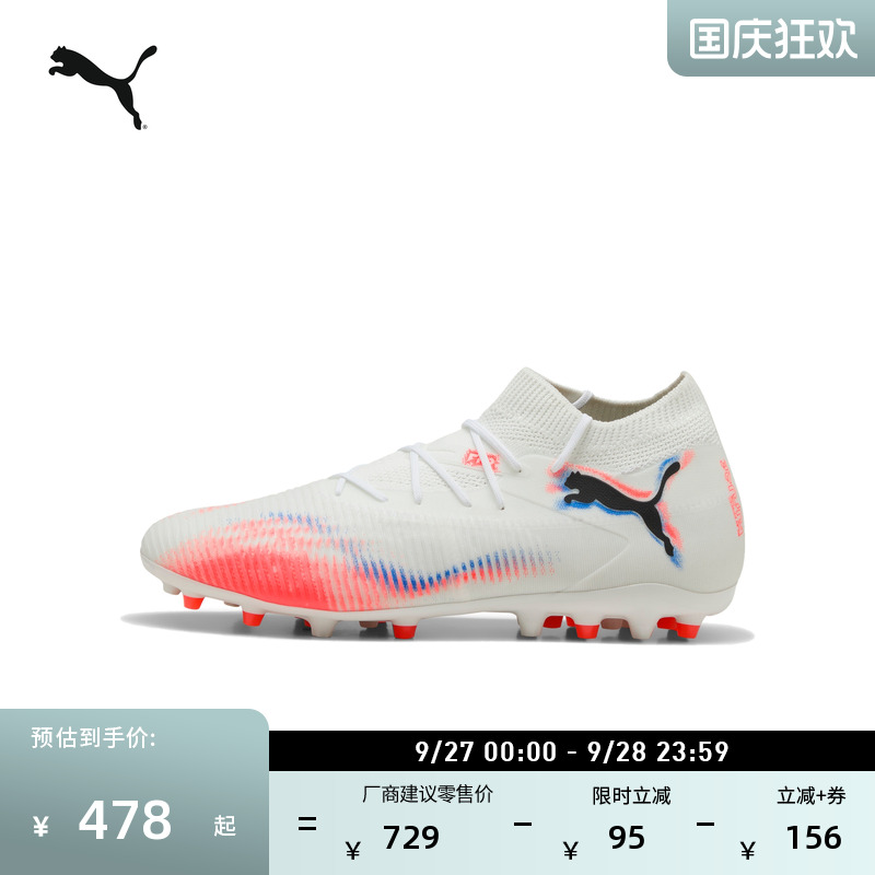 MG短钉飞盘训练足球鞋PUMA彪马