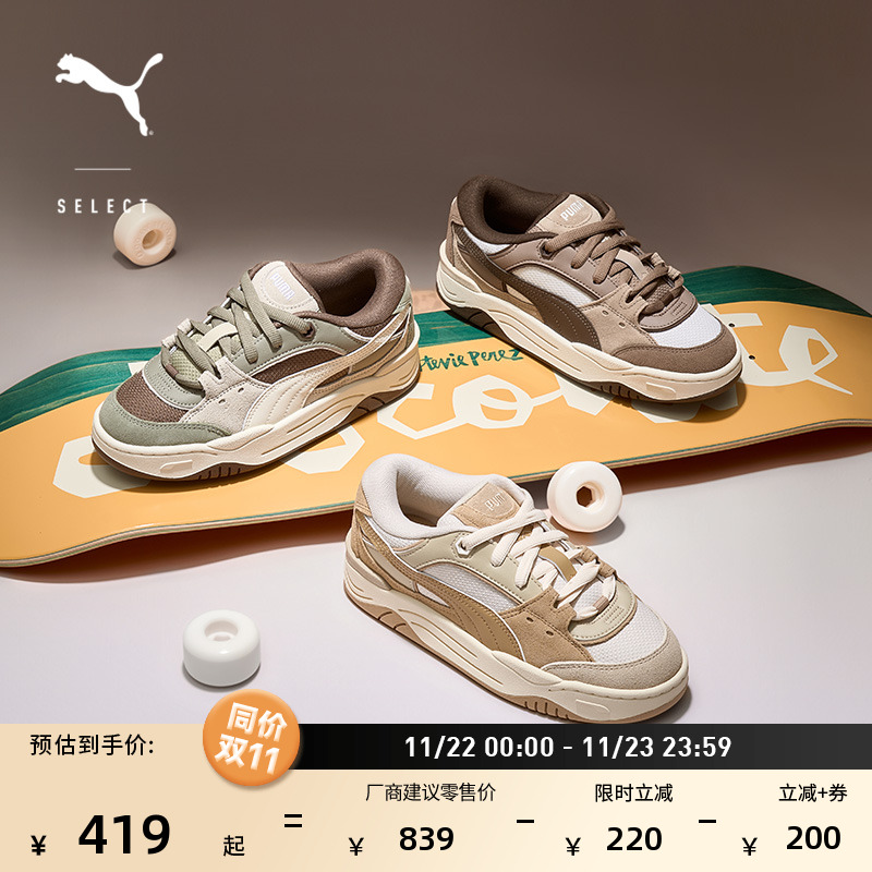 厚底美拉德面包鞋滑板鞋PUMA彪马