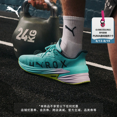HYROX定制运动跑步鞋PUMA彪马